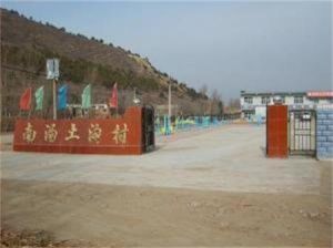 南湯土溝村 南湯土溝村