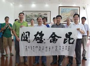 南寧市書法家協會 南寧市書法家協會