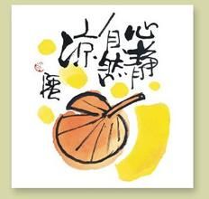 精神養生法 精神養生法