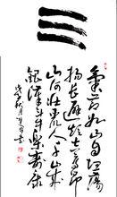 李進勇[江西書法家]