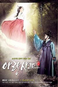 阿娘使道傳 阿娘使道傳