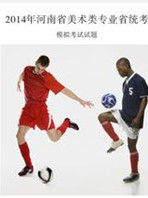 河南美術高考網 河南美術高考網