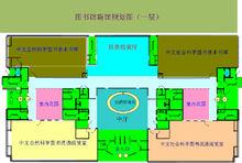 圖書館新館規劃圖