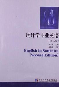 統計學專業英語 統計學專業英語