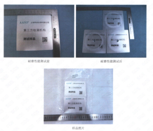 抗刮花標牌 抗刮花標牌