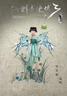 仙劍奇俠傳三[2016年官方授權舞台劇]