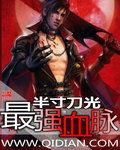 最強血脈 最強血脈