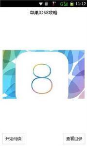 蘋果8攻略 蘋果8攻略