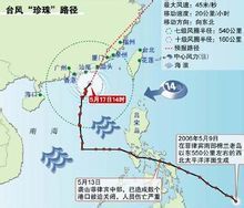 颱風珍珠移動路線圖