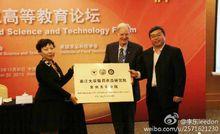 浙江大學食品研究院分院授牌