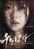 哭泣的男人（韓國）