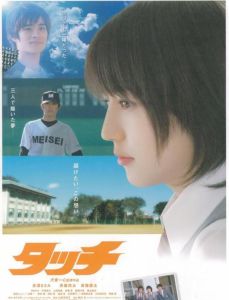 棒球英豪[日本2005年犬童一心執導電影]