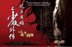 《歡樂英雄》海報