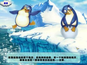 一隻企鵝的一百件麻煩事