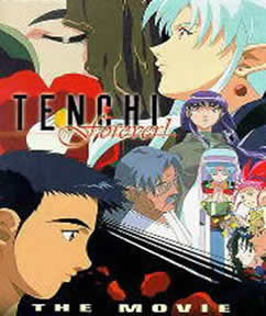 《天地無用2:遙遠的思念》 《天地無用2:遙遠的思念》