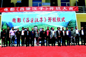 呂梁漢子 呂梁漢子