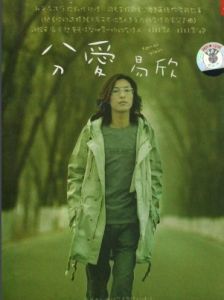 分愛[小豬Lp 的一首歌曲]