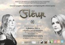 fleur樂團的兩位女主音