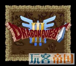 《勇者斗惡龍3》