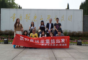 不倒紅岩魂公益活動花絮