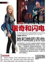 瑞奇和閃電 瑞奇和閃電