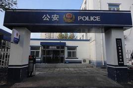 文峰派出所 文峰派出所