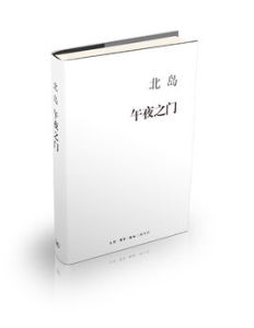 午夜之門 午夜之門