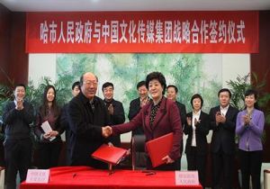 中國文化傳媒集團