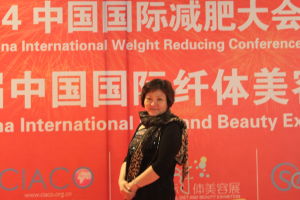 沈玲院長參加中國國際減肥大會