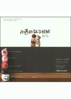 丹塔的襪子娃娃