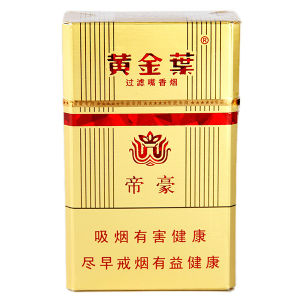 帝豪香菸 帝豪香菸