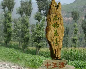 十渡景區(圖)十五渡:“風楊晨濤”