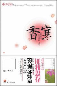 《香寒》