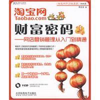 財富密碼 財富密碼