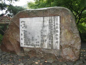 嵐山詩碑 嵐山詩碑