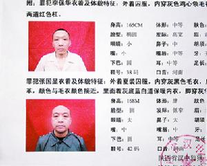 （圖）漢中監獄