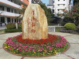 深圳市桂園中學 深圳市桂園中學