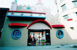 合肥雙崗幼稚園 合肥雙崗幼稚園