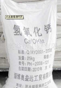 氫氧化鈣 氫氧化鈣