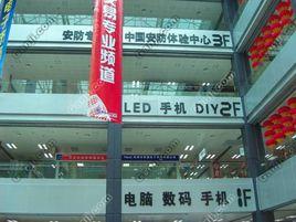 花橋賽格電子商務大廈 花橋賽格電子商務大廈