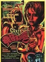 《瘋狂艷唇》 《瘋狂艷唇》