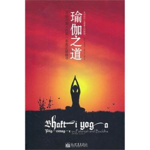 《瑜伽之道》