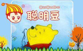 聰明豆繪本系列 聰明豆繪本系列