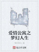 夢幻人生在都市 夢幻人生在都市