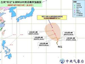 颱風“環高”最新路徑圖片：將緩慢向偏北方向移動