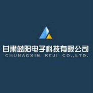 甘肅藍陽電子科技有限公司 甘肅藍陽電子科技有限公司