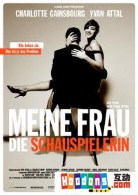 《人人愛上我老婆》 《人人愛上我老婆》