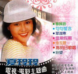 為明日歌唱 為明日歌唱