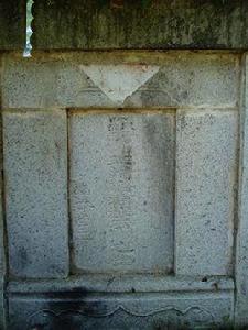 祭姚公文 祭姚公文