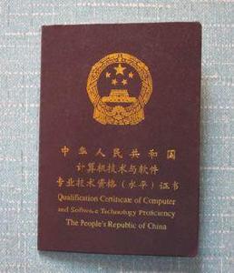 軟體設計師考試 軟體設計師考試